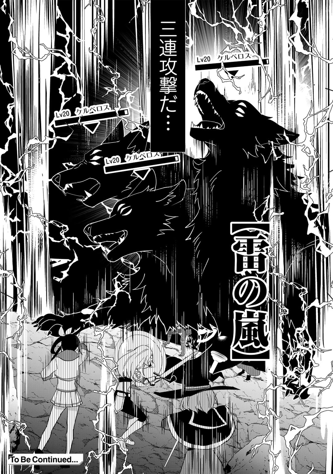 HAI GAMER NA IMOUTO TO HAJIMERU VRMMO SEIKATSU - raw - Chapter 28 - https://jpdd.ccdd.to/JPDD/haigamernaimoutotohajimeruvrmmoseikatsu/239056/wwvd4l1ymef.jpg