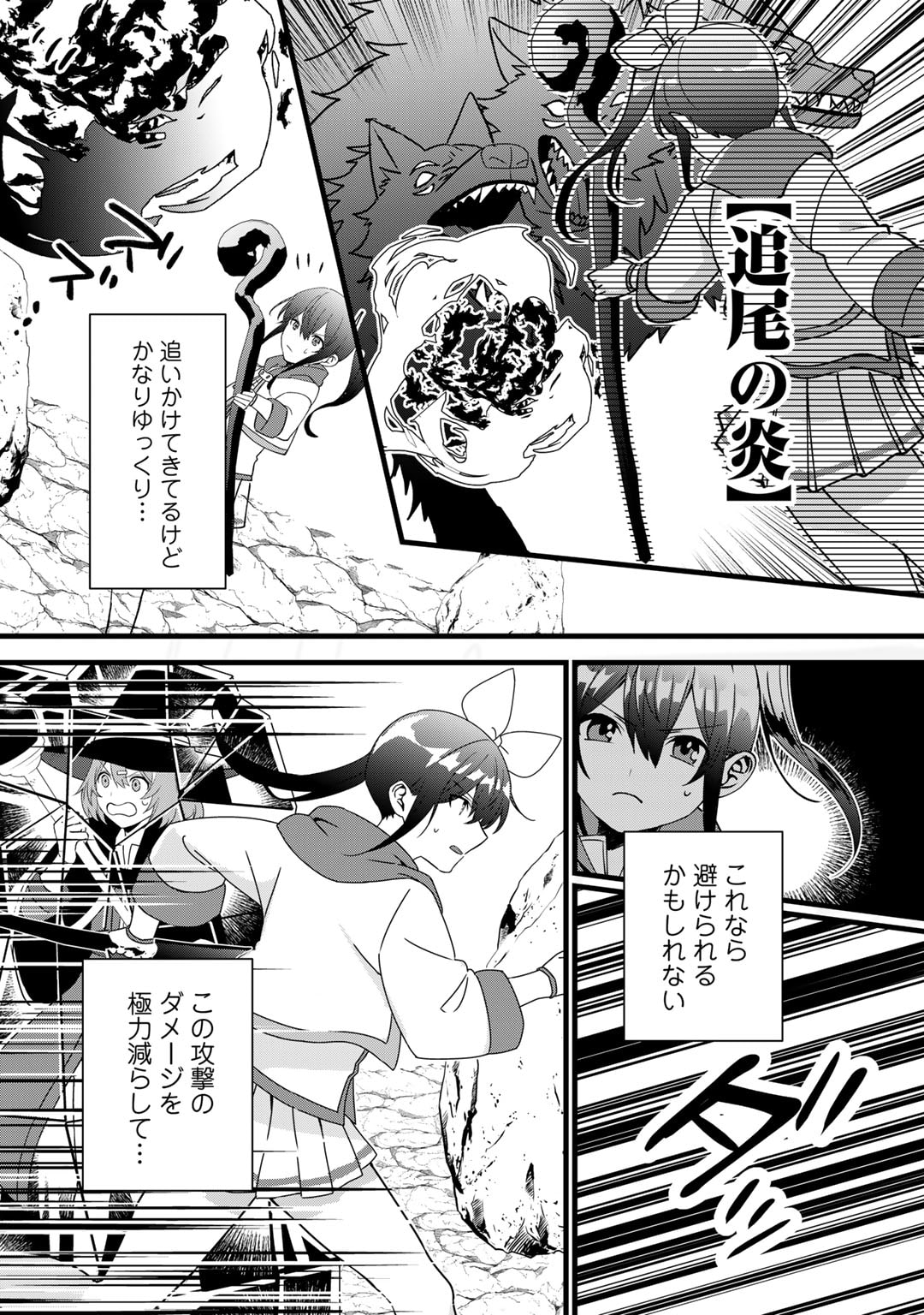 HAI GAMER NA IMOUTO TO HAJIMERU VRMMO SEIKATSU - raw - Chapter 28 - https://jpdd.ccdd.to/JPDD/haigamernaimoutotohajimeruvrmmoseikatsu/239056/yu1bxhu4qfp.jpg