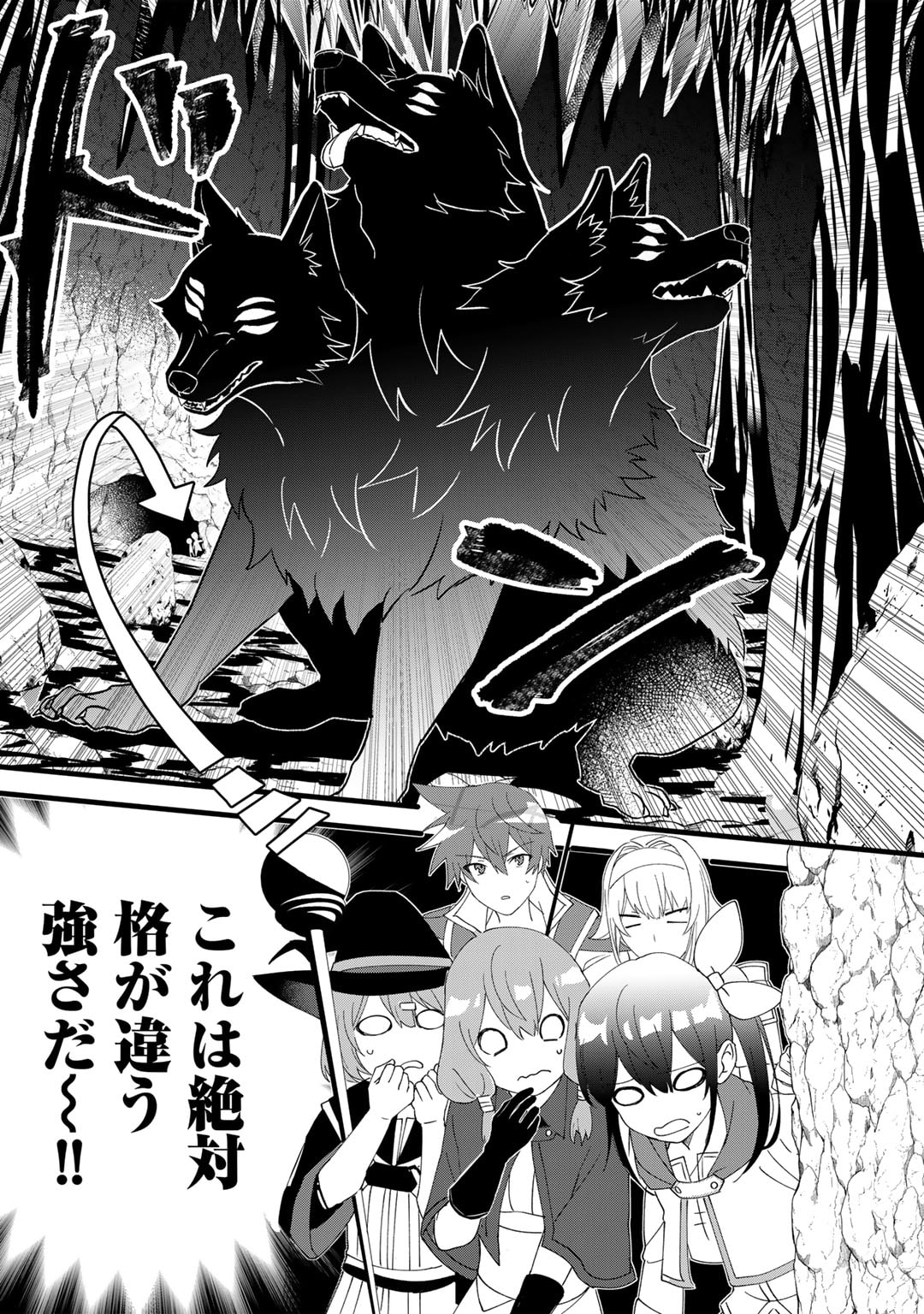 HAI GAMER NA IMOUTO TO HAJIMERU VRMMO SEIKATSU - raw - Chapter 28 - https://jpdd.ccdd.to/JPDD/haigamernaimoutotohajimeruvrmmoseikatsu/239056/yy5xckd2puy.jpg