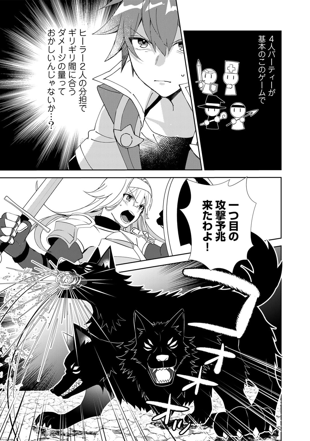 HAI GAMER NA IMOUTO TO HAJIMERU VRMMO SEIKATSU - raw - Chapter 29 - https://jpdd.ccdd.to/JPDD/haigamernaimoutotohajimeruvrmmoseikatsu/251169/4r2hcuud30o.jpg