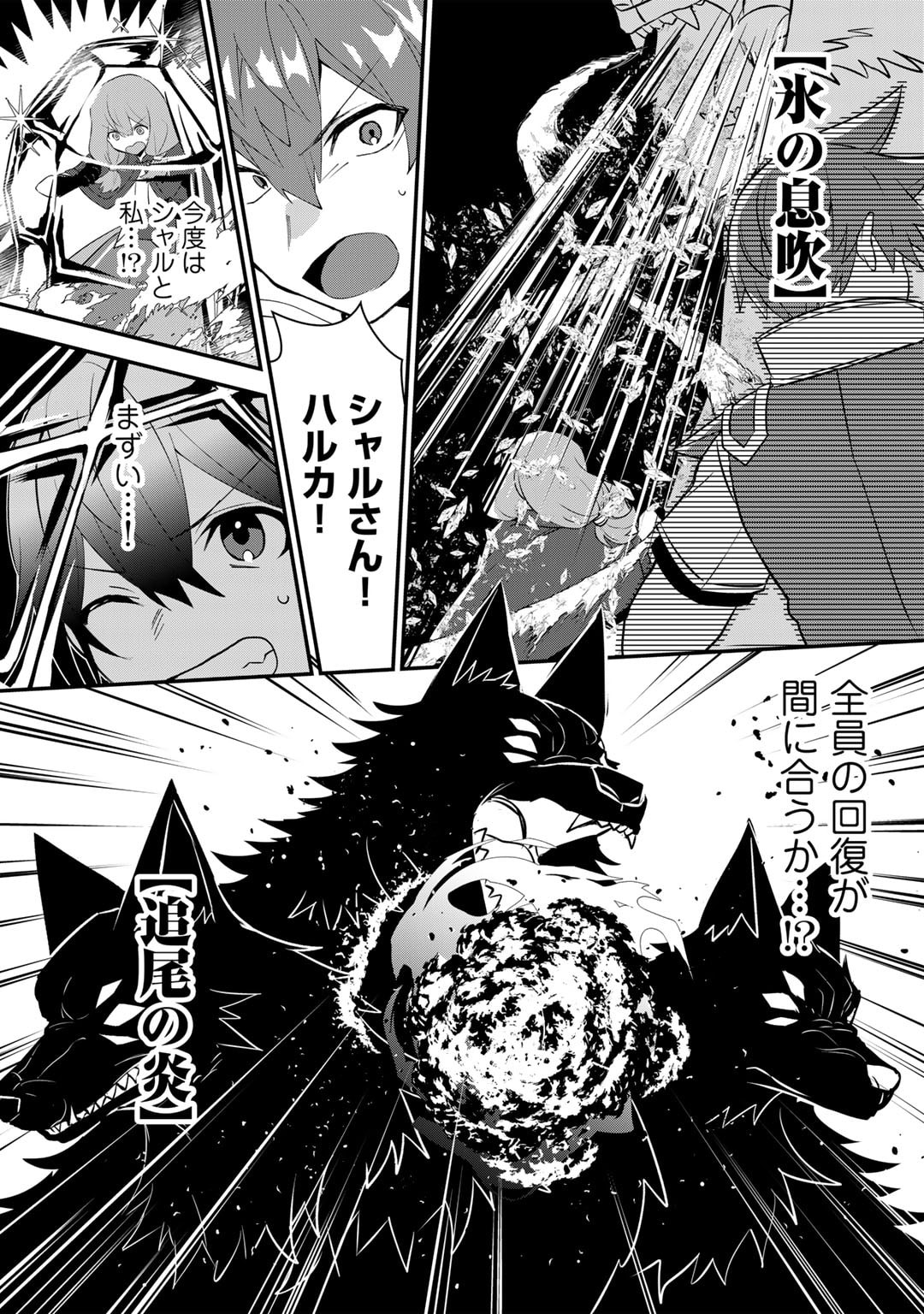 HAI GAMER NA IMOUTO TO HAJIMERU VRMMO SEIKATSU - raw - Chapter 29 - https://jpdd.ccdd.to/JPDD/haigamernaimoutotohajimeruvrmmoseikatsu/251169/g4b5cbph1jm.jpg