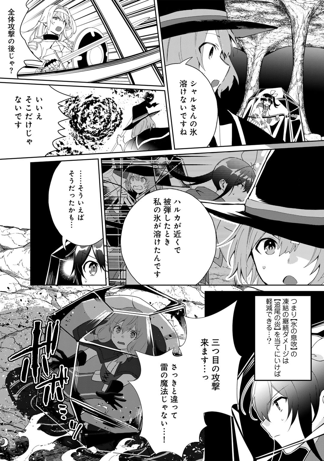 HAI GAMER NA IMOUTO TO HAJIMERU VRMMO SEIKATSU - raw - Chapter 29 - https://jpdd.ccdd.to/JPDD/haigamernaimoutotohajimeruvrmmoseikatsu/251169/r5rmd5qq5rp.jpg