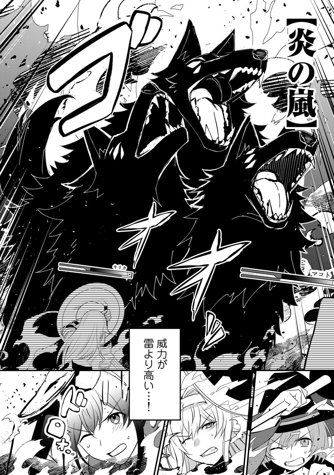 HAI GAMER NA IMOUTO TO HAJIMERU VRMMO SEIKATSU - raw - Chapter 29 - https://jpdd.ccdd.to/JPDD/haigamernaimoutotohajimeruvrmmoseikatsu/251169/tttpu3pclno.jpg