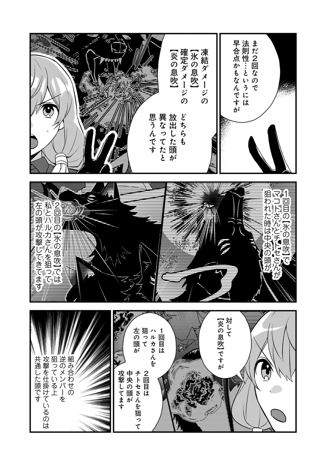 HAI GAMER NA IMOUTO TO HAJIMERU VRMMO SEIKATSU - raw - Chapter 29 - https://jpdd.ccdd.to/JPDD/haigamernaimoutotohajimeruvrmmoseikatsu/251169/uh5n20wthqq.jpg