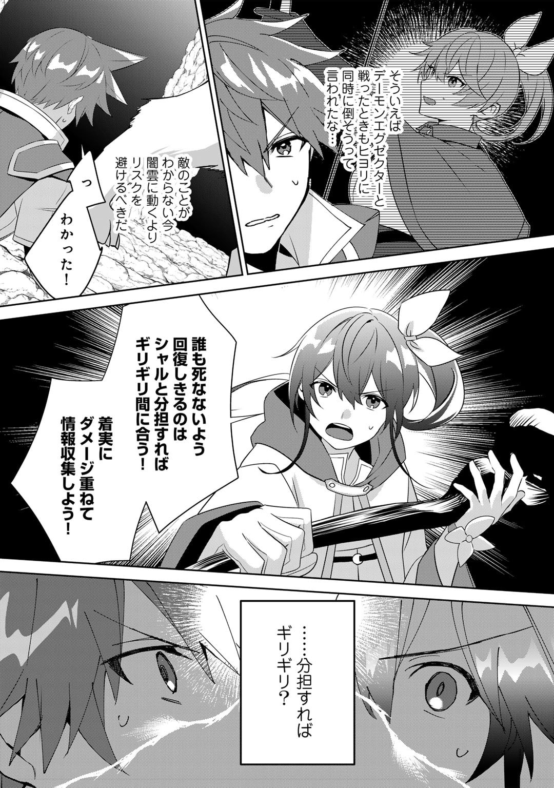 HAI GAMER NA IMOUTO TO HAJIMERU VRMMO SEIKATSU - raw - Chapter 29 - https://jpdd.ccdd.to/JPDD/haigamernaimoutotohajimeruvrmmoseikatsu/251169/xbxuurkpijj.jpg
