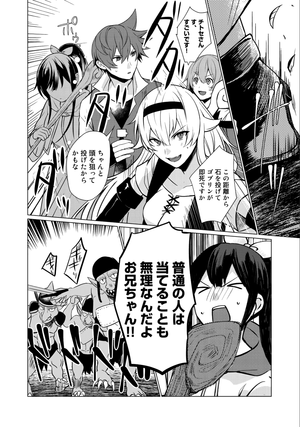 HAI GAMER NA IMOUTO TO HAJIMERU VRMMO SEIKATSU - raw - Chapter 1 - https://jpdd.ccdd.to/JPDD/haigamernaimoutotohajimeruvrmmoseikatsu/95231/aadvf2wk4v2.png