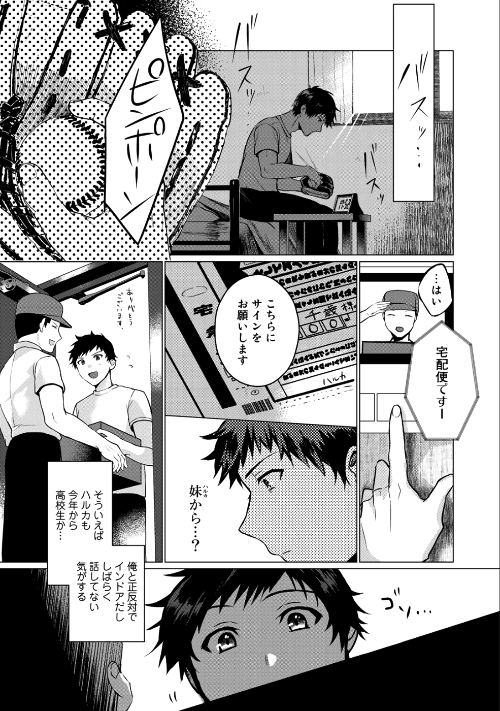HAI GAMER NA IMOUTO TO HAJIMERU VRMMO SEIKATSU - raw - Chapter 1 - https://jpdd.ccdd.to/JPDD/haigamernaimoutotohajimeruvrmmoseikatsu/95231/dyixrzq25ij.png