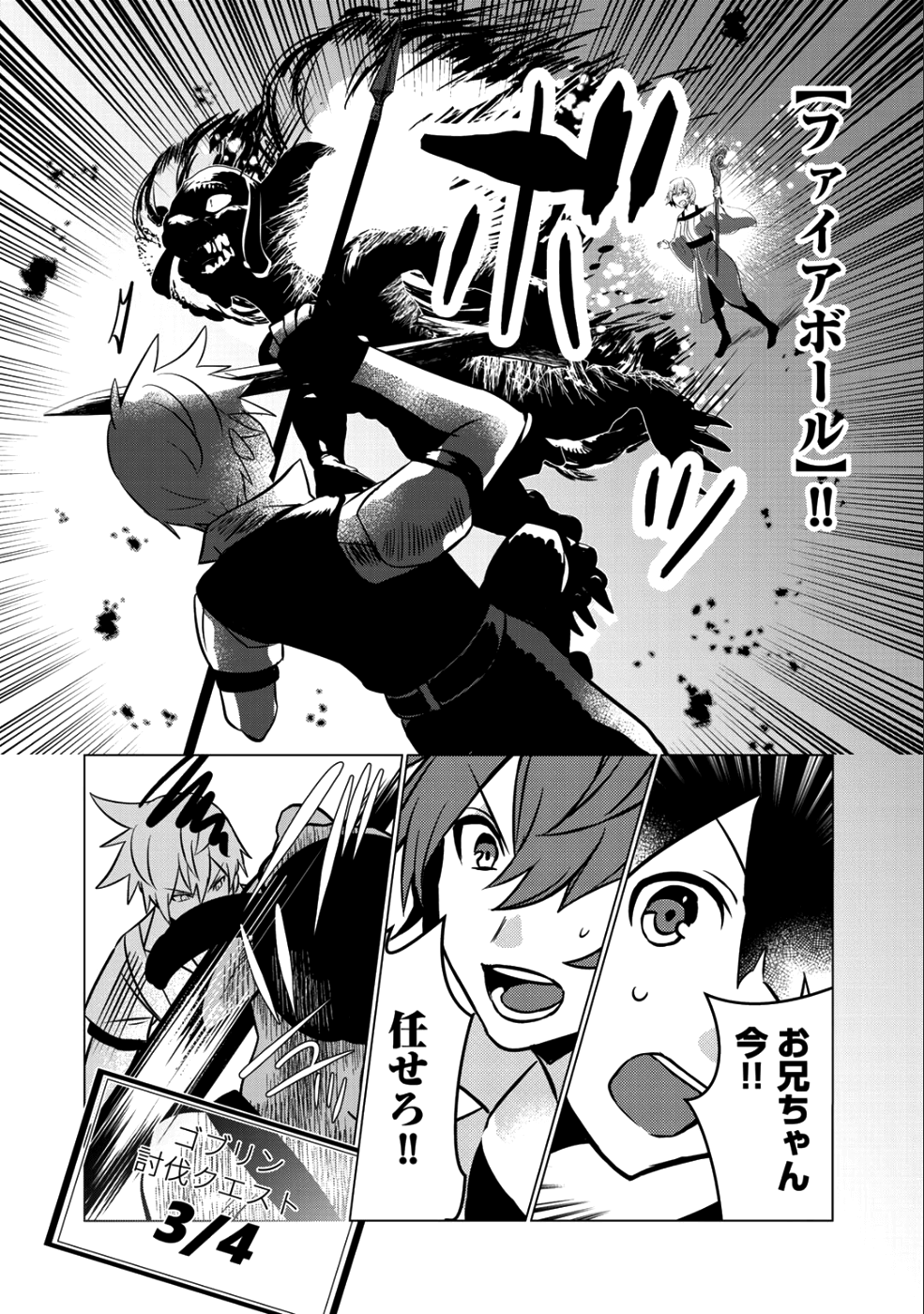 HAI GAMER NA IMOUTO TO HAJIMERU VRMMO SEIKATSU - raw - Chapter 1 - https://jpdd.ccdd.to/JPDD/haigamernaimoutotohajimeruvrmmoseikatsu/95231/ebd5j1idxew.png