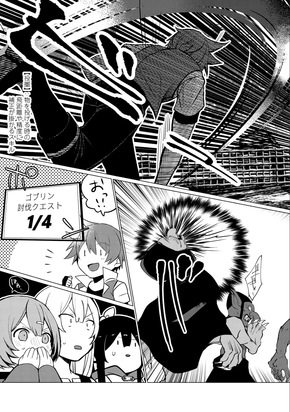 HAI GAMER NA IMOUTO TO HAJIMERU VRMMO SEIKATSU - raw - Chapter 1 - https://jpdd.ccdd.to/JPDD/haigamernaimoutotohajimeruvrmmoseikatsu/95231/fafnmw15ckc.png