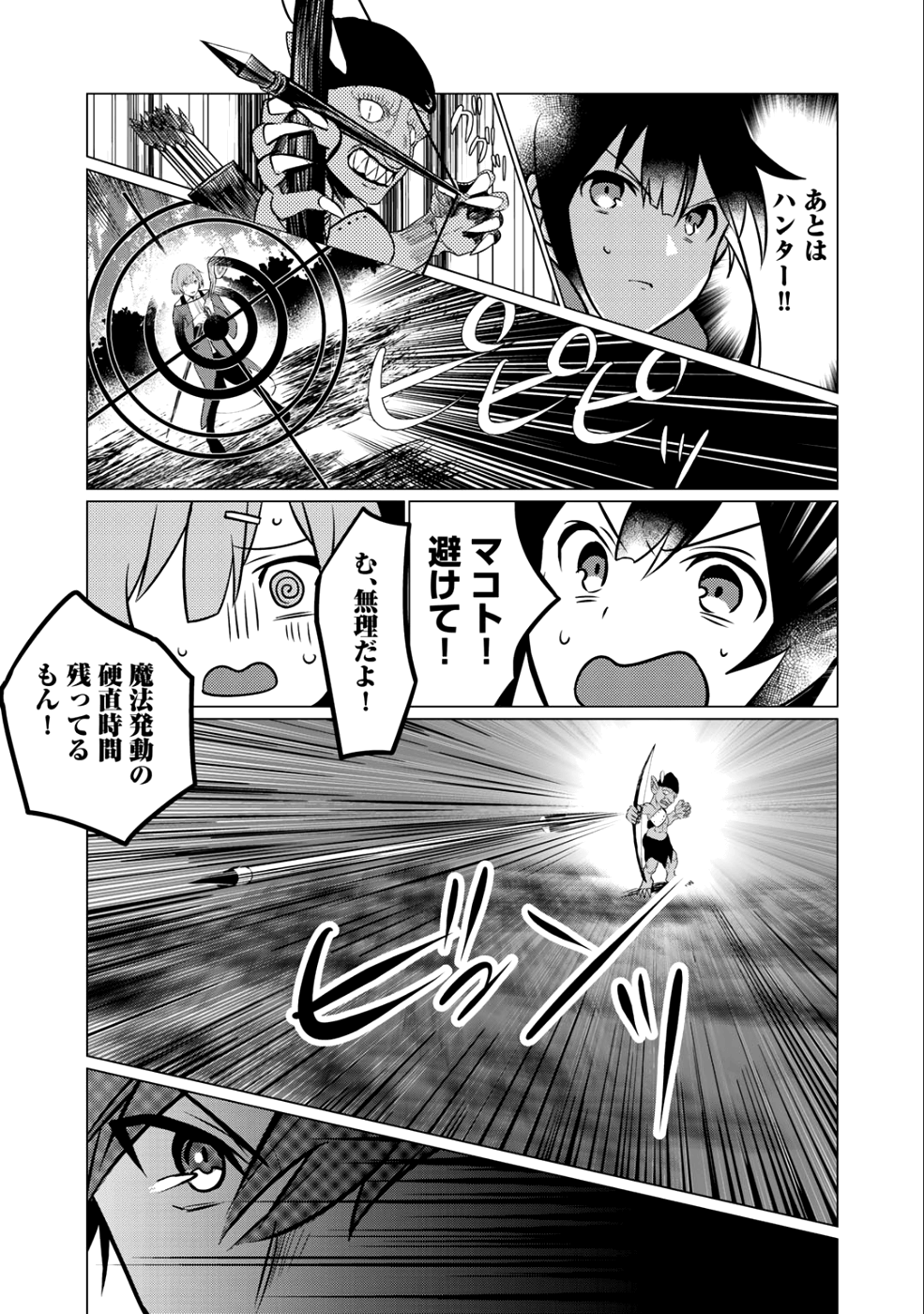 HAI GAMER NA IMOUTO TO HAJIMERU VRMMO SEIKATSU - raw - Chapter 1 - https://jpdd.ccdd.to/JPDD/haigamernaimoutotohajimeruvrmmoseikatsu/95231/fxxoommd3gv.png