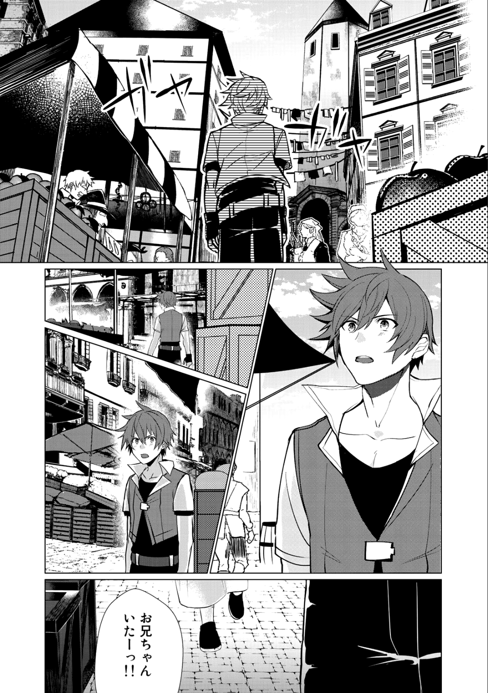 HAI GAMER NA IMOUTO TO HAJIMERU VRMMO SEIKATSU - raw - Chapter 1 - https://jpdd.ccdd.to/JPDD/haigamernaimoutotohajimeruvrmmoseikatsu/95231/i2rrbvg5j3i.png