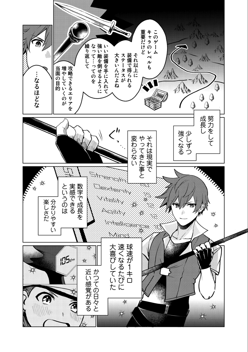 HAI GAMER NA IMOUTO TO HAJIMERU VRMMO SEIKATSU - raw - Chapter 1 - https://jpdd.ccdd.to/JPDD/haigamernaimoutotohajimeruvrmmoseikatsu/95231/invcz5aocjk.png