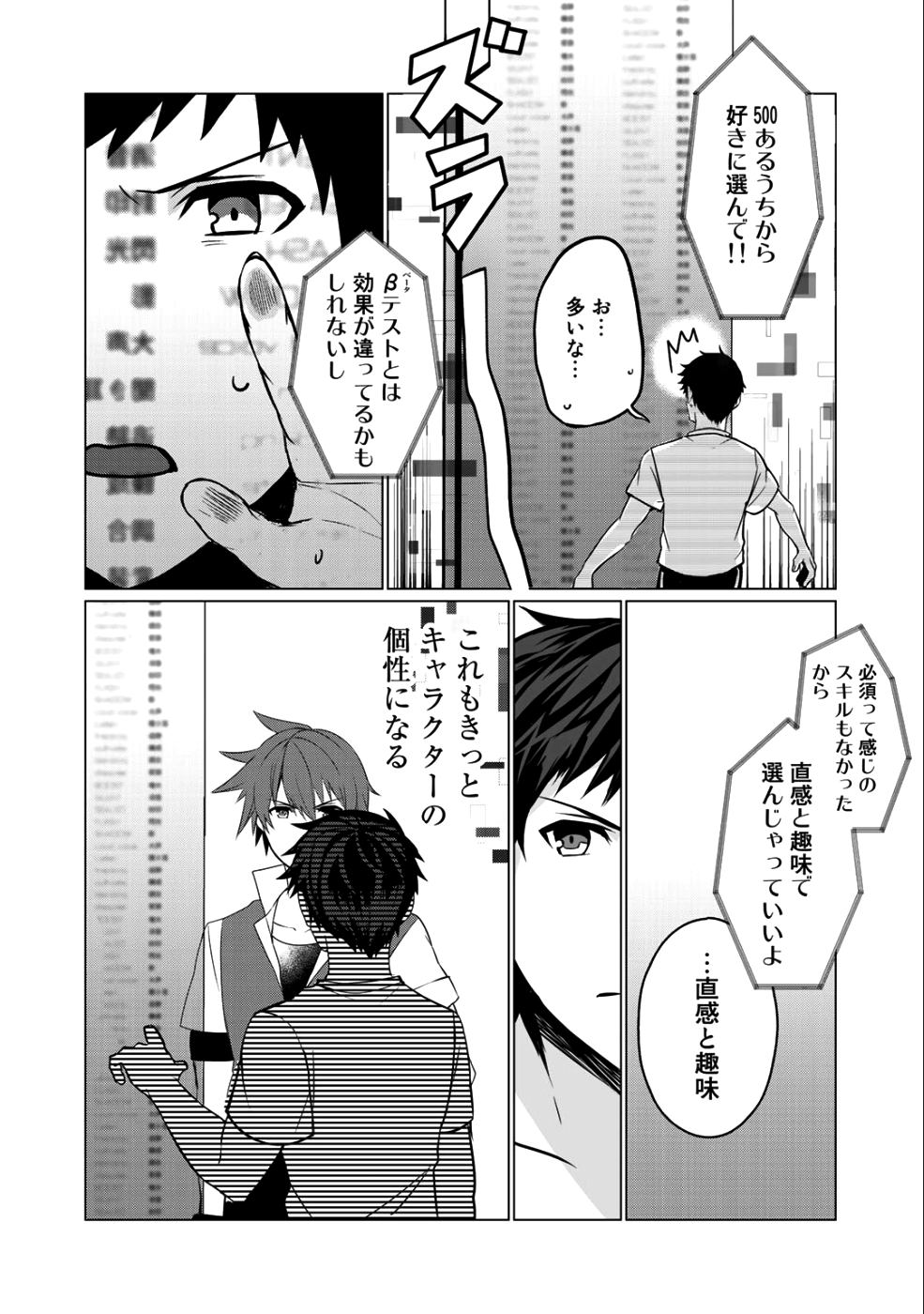 HAI GAMER NA IMOUTO TO HAJIMERU VRMMO SEIKATSU - raw - Chapter 1 - https://jpdd.ccdd.to/JPDD/haigamernaimoutotohajimeruvrmmoseikatsu/95231/iodjkze4cfe.png