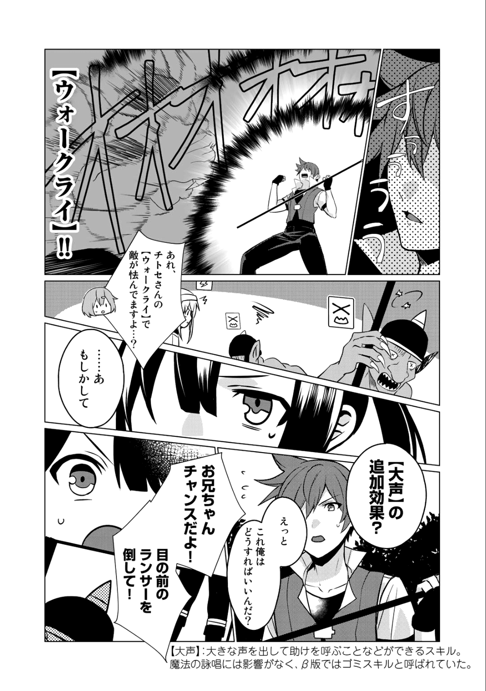 HAI GAMER NA IMOUTO TO HAJIMERU VRMMO SEIKATSU - raw - Chapter 1 - https://jpdd.ccdd.to/JPDD/haigamernaimoutotohajimeruvrmmoseikatsu/95231/jrdi33dmddo.png