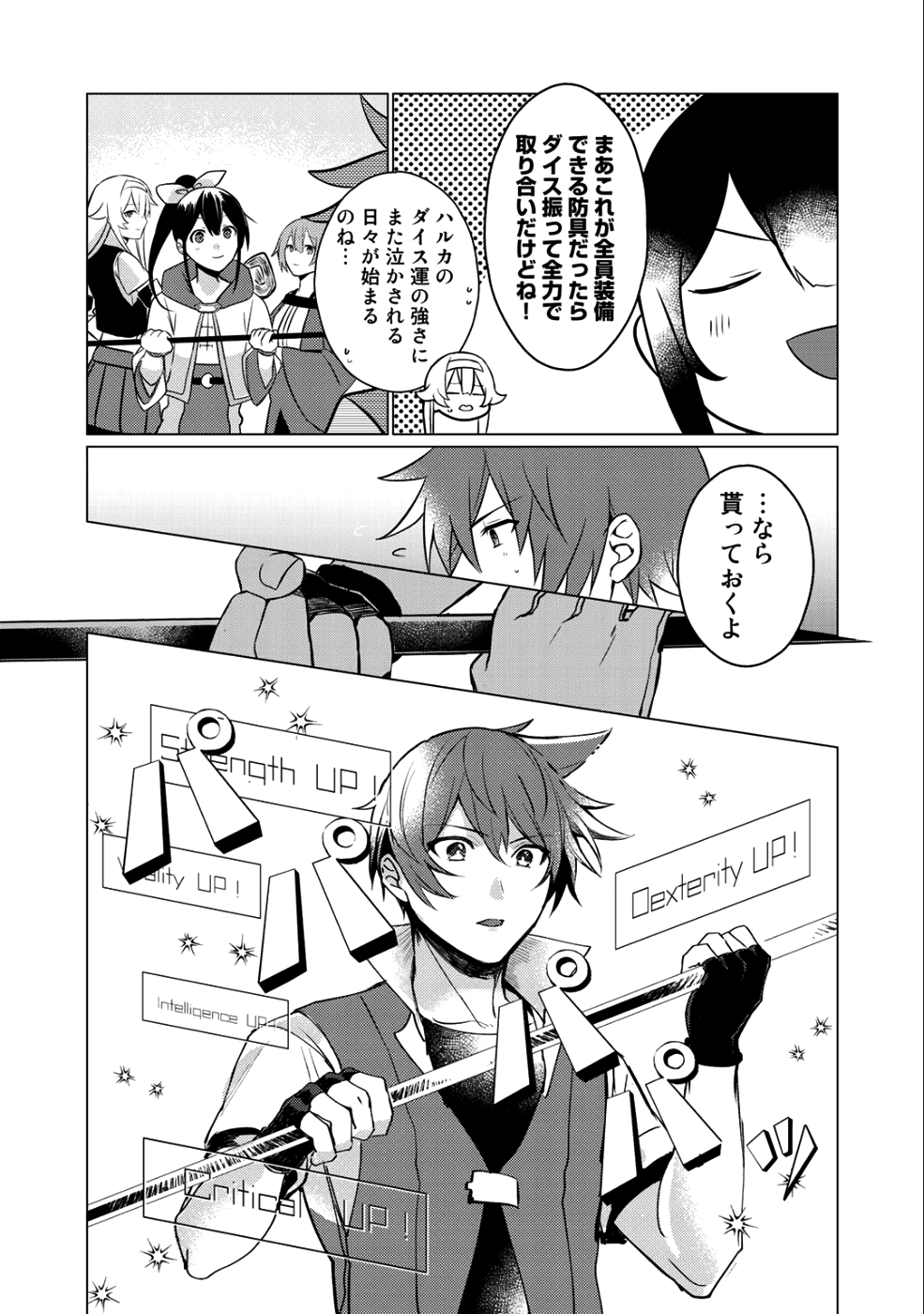 HAI GAMER NA IMOUTO TO HAJIMERU VRMMO SEIKATSU - raw - Chapter 1 - https://jpdd.ccdd.to/JPDD/haigamernaimoutotohajimeruvrmmoseikatsu/95231/oji3jwrai1w.png