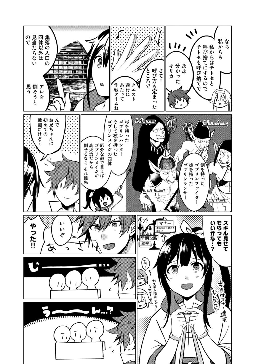 HAI GAMER NA IMOUTO TO HAJIMERU VRMMO SEIKATSU - raw - Chapter 1 - https://jpdd.ccdd.to/JPDD/haigamernaimoutotohajimeruvrmmoseikatsu/95231/q2kmvn5vea2.png
