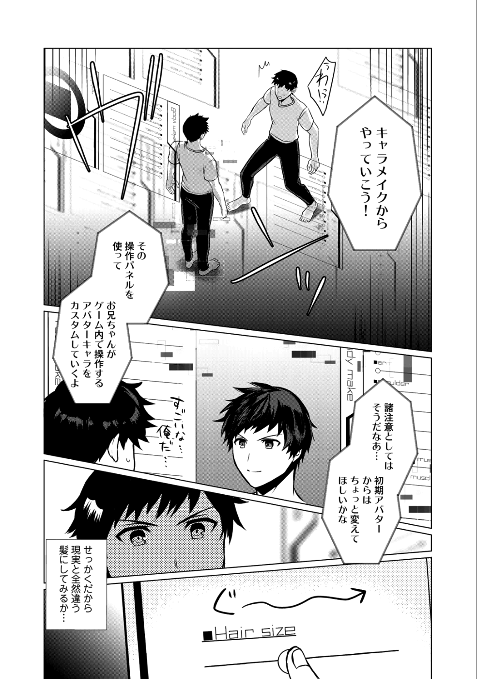 HAI GAMER NA IMOUTO TO HAJIMERU VRMMO SEIKATSU - raw - Chapter 1 - https://jpdd.ccdd.to/JPDD/haigamernaimoutotohajimeruvrmmoseikatsu/95231/qhzoodk4lkd.png
