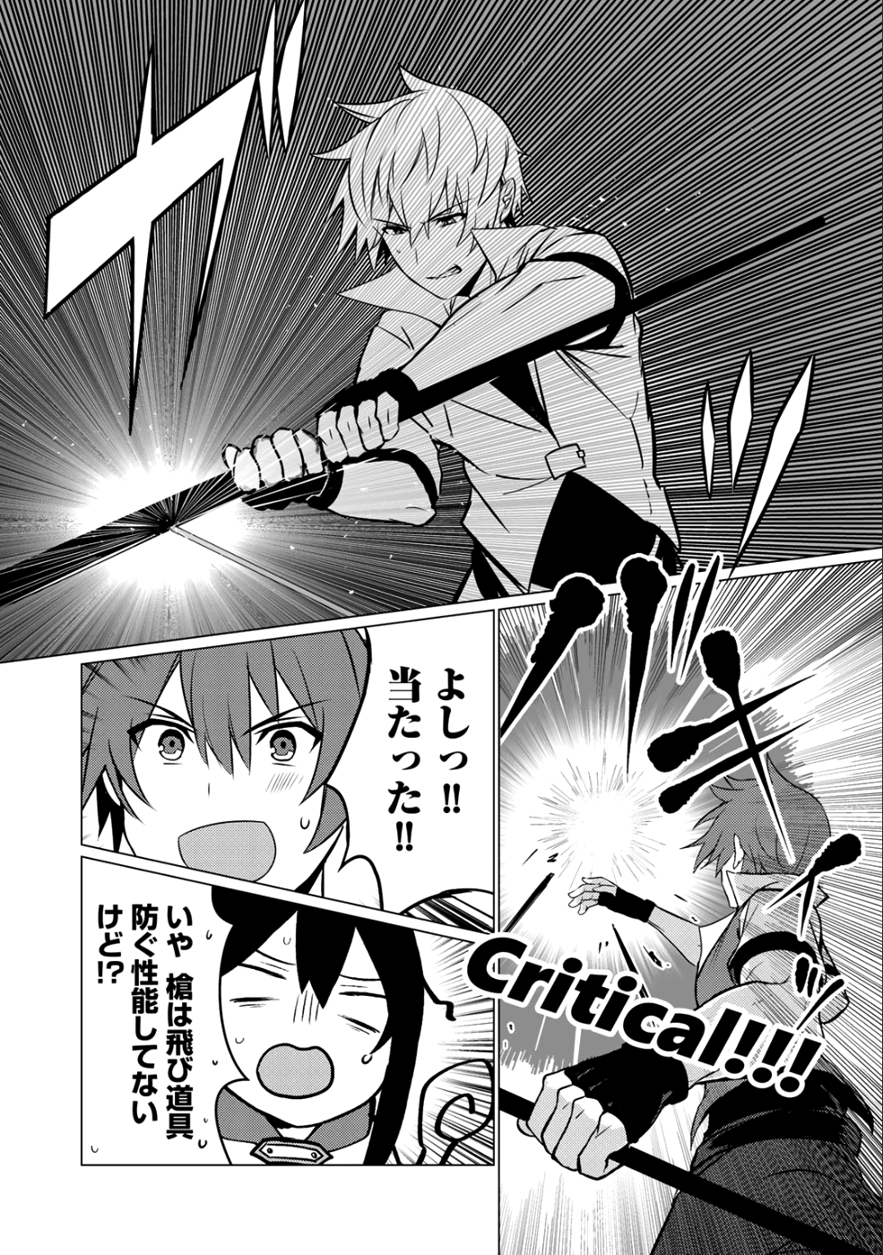 HAI GAMER NA IMOUTO TO HAJIMERU VRMMO SEIKATSU - raw - Chapter 1 - https://jpdd.ccdd.to/JPDD/haigamernaimoutotohajimeruvrmmoseikatsu/95231/tgvwjdhhqpg.png