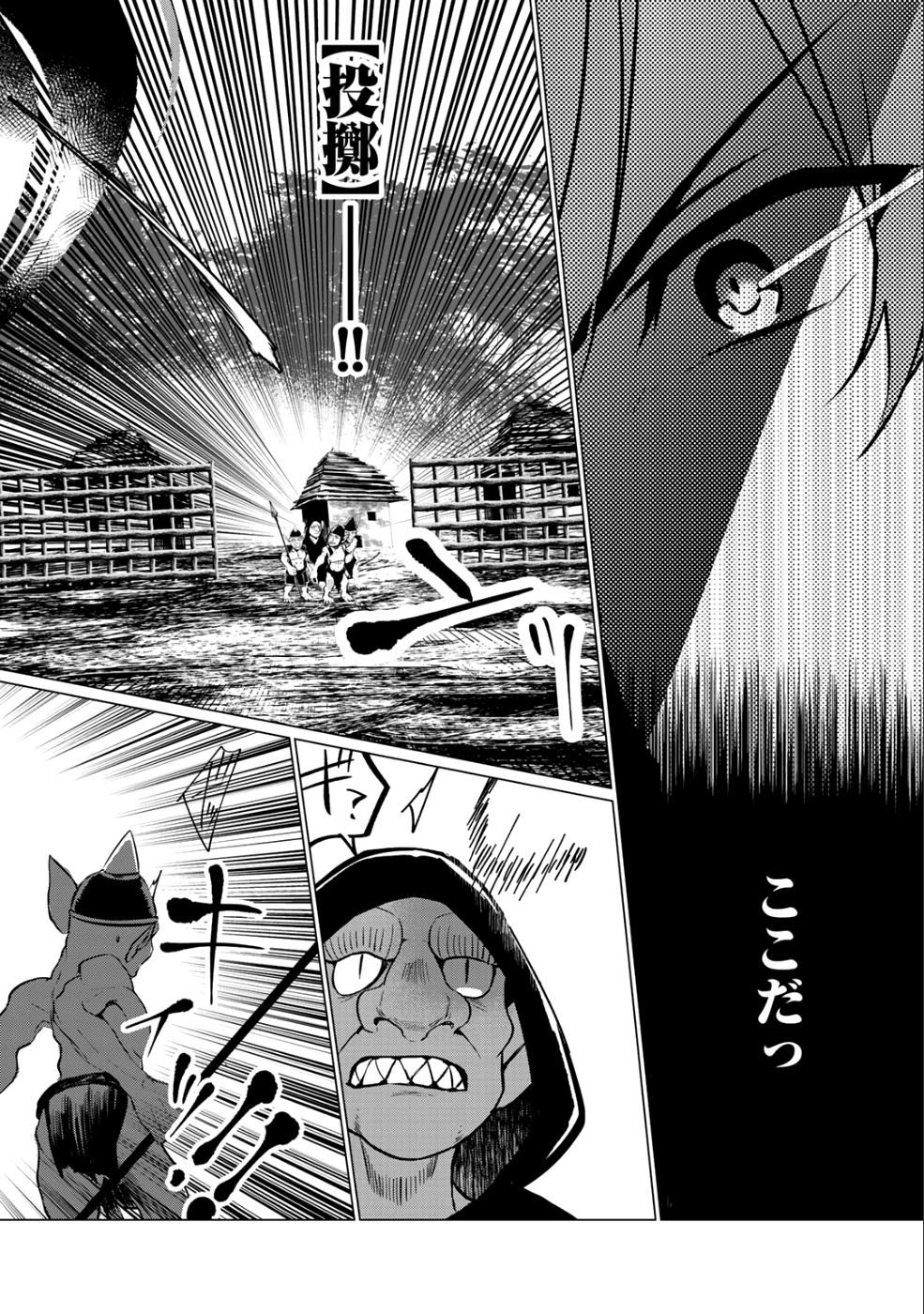 HAI GAMER NA IMOUTO TO HAJIMERU VRMMO SEIKATSU - raw - Chapter 1 - https://jpdd.ccdd.to/JPDD/haigamernaimoutotohajimeruvrmmoseikatsu/95231/tz3uzzggx2m.png