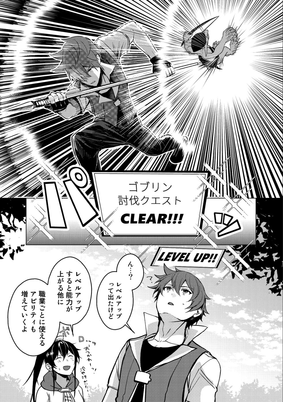 HAI GAMER NA IMOUTO TO HAJIMERU VRMMO SEIKATSU - raw - Chapter 1 - https://jpdd.ccdd.to/JPDD/haigamernaimoutotohajimeruvrmmoseikatsu/95231/uyukbst1vcx.png