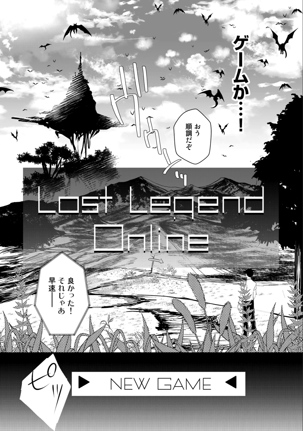 HAI GAMER NA IMOUTO TO HAJIMERU VRMMO SEIKATSU - raw - Chapter 1 - https://jpdd.ccdd.to/JPDD/haigamernaimoutotohajimeruvrmmoseikatsu/95231/v3urebhutln.png