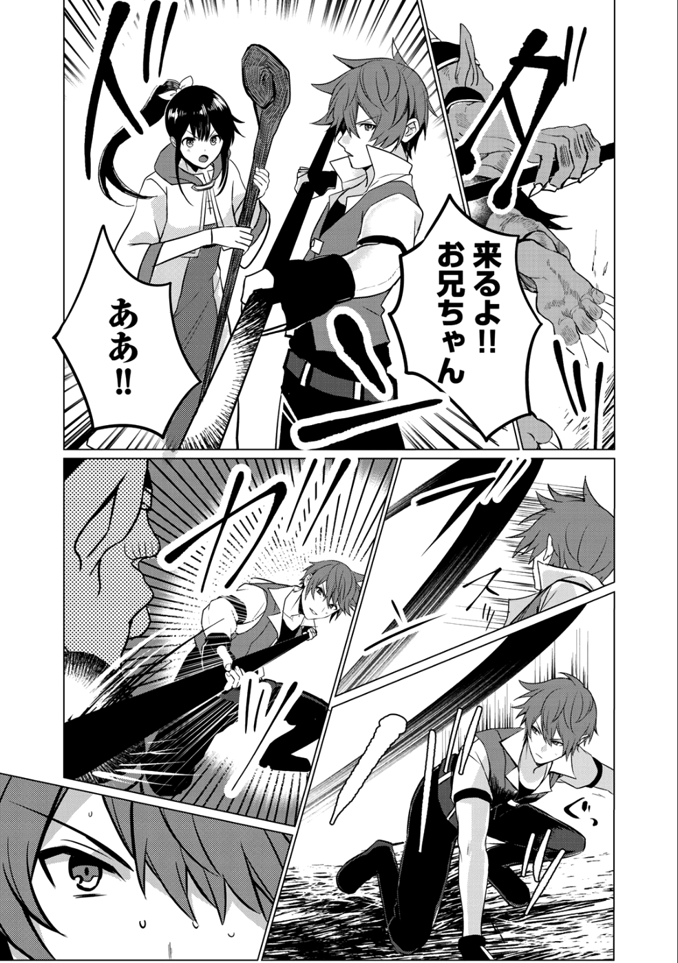 HAI GAMER NA IMOUTO TO HAJIMERU VRMMO SEIKATSU - raw - Chapter 1 - https://jpdd.ccdd.to/JPDD/haigamernaimoutotohajimeruvrmmoseikatsu/95231/ynqtdtnlfof.png