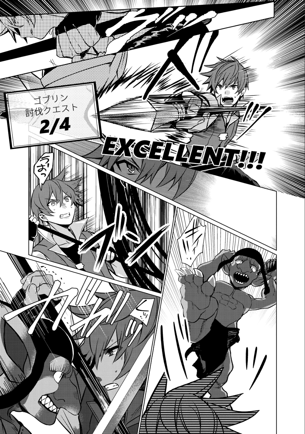 HAI GAMER NA IMOUTO TO HAJIMERU VRMMO SEIKATSU - raw - Chapter 1 - https://jpdd.ccdd.to/JPDD/haigamernaimoutotohajimeruvrmmoseikatsu/95231/yxnndt2gyvm.png