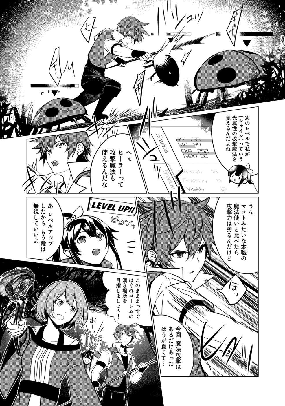 HAI GAMER NA IMOUTO TO HAJIMERU VRMMO SEIKATSU - raw - Chapter 2 - https://jpdd.ccdd.to/JPDD/haigamernaimoutotohajimeruvrmmoseikatsu/96960/br0vl3vjjxu.png