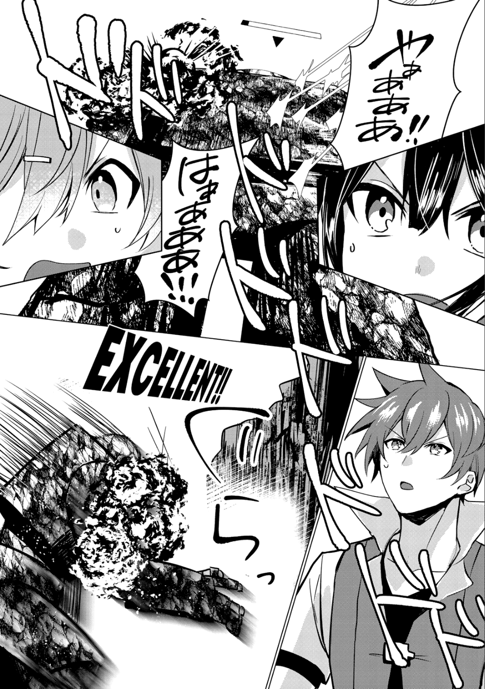 HAI GAMER NA IMOUTO TO HAJIMERU VRMMO SEIKATSU - raw - Chapter 2 - https://jpdd.ccdd.to/JPDD/haigamernaimoutotohajimeruvrmmoseikatsu/96960/buu1oy13brj.png