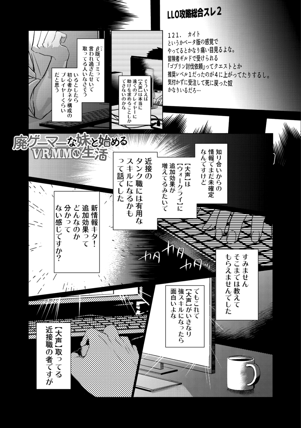 HAI GAMER NA IMOUTO TO HAJIMERU VRMMO SEIKATSU - raw - Chapter 2 - https://jpdd.ccdd.to/JPDD/haigamernaimoutotohajimeruvrmmoseikatsu/96960/dz5fvkbahyw.png