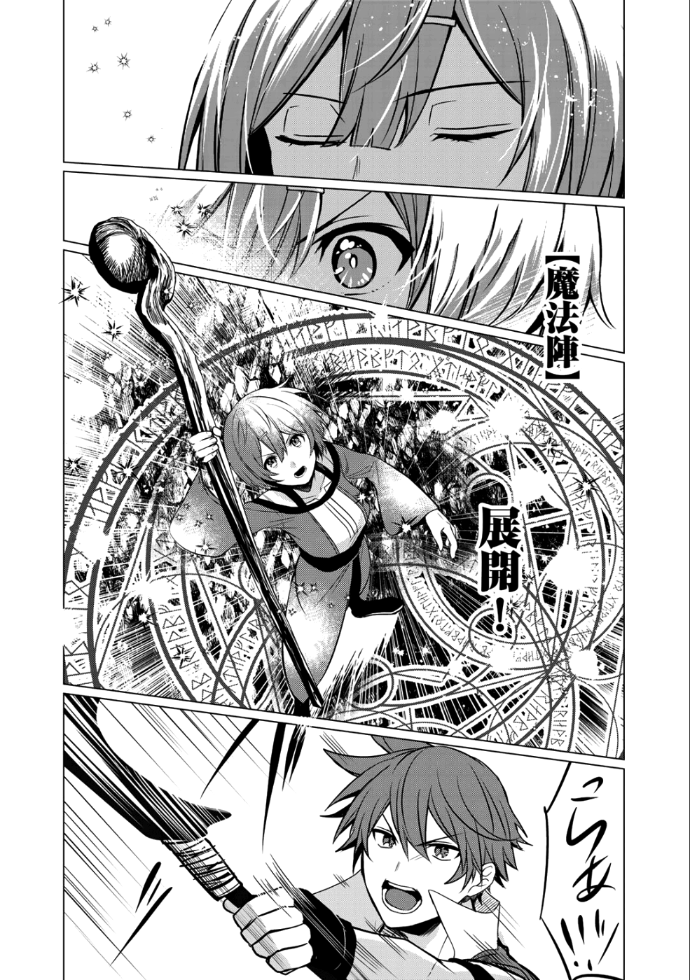 HAI GAMER NA IMOUTO TO HAJIMERU VRMMO SEIKATSU - raw - Chapter 2 - https://jpdd.ccdd.to/JPDD/haigamernaimoutotohajimeruvrmmoseikatsu/96960/fmy4j10ql5y.png