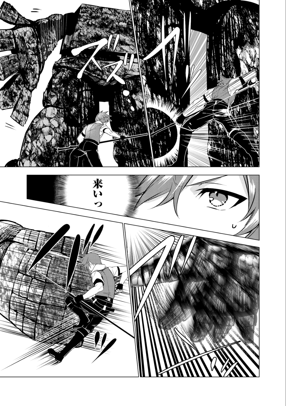 HAI GAMER NA IMOUTO TO HAJIMERU VRMMO SEIKATSU - raw - Chapter 2 - https://jpdd.ccdd.to/JPDD/haigamernaimoutotohajimeruvrmmoseikatsu/96960/hinxepvobmf.png