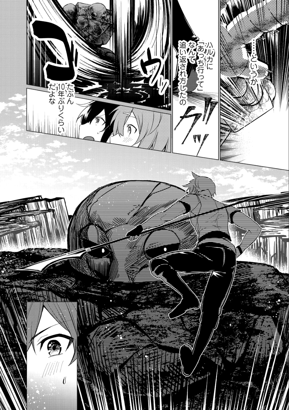 HAI GAMER NA IMOUTO TO HAJIMERU VRMMO SEIKATSU - raw - Chapter 2 - https://jpdd.ccdd.to/JPDD/haigamernaimoutotohajimeruvrmmoseikatsu/96960/icsrai3ivxd.png