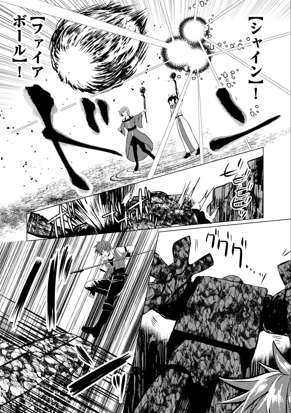 HAI GAMER NA IMOUTO TO HAJIMERU VRMMO SEIKATSU - raw - Chapter 2 - https://jpdd.ccdd.to/JPDD/haigamernaimoutotohajimeruvrmmoseikatsu/96960/s13enmqzspf.png