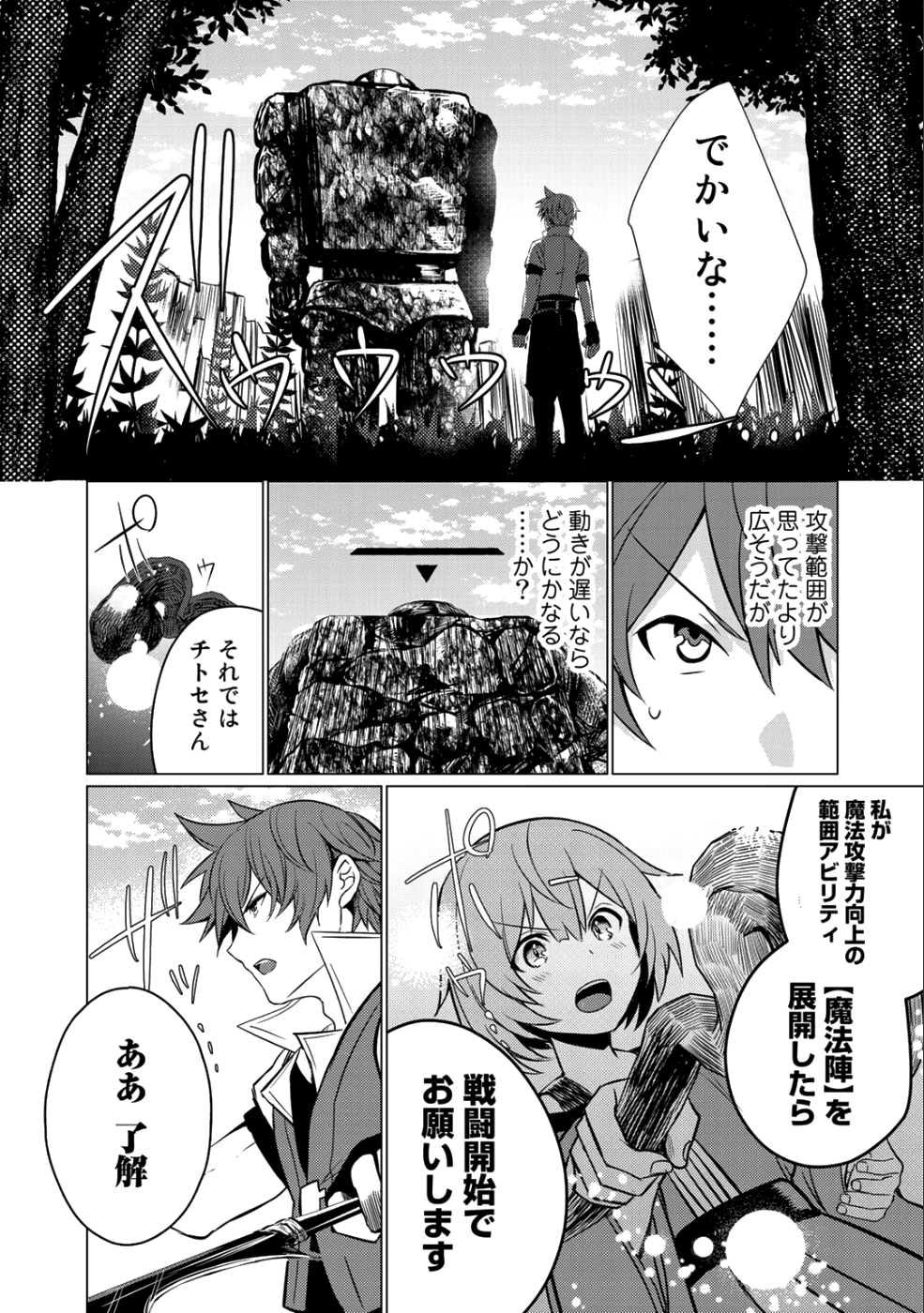 HAI GAMER NA IMOUTO TO HAJIMERU VRMMO SEIKATSU - raw - Chapter 2 - https://jpdd.ccdd.to/JPDD/haigamernaimoutotohajimeruvrmmoseikatsu/96960/si3lh4j45n2.png