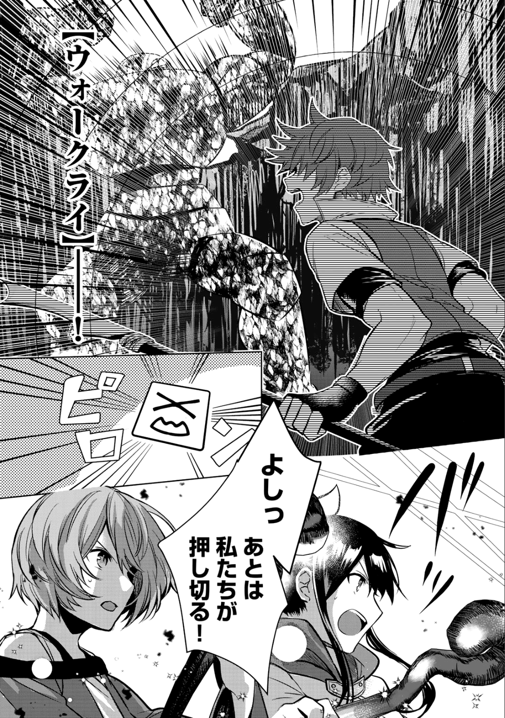 HAI GAMER NA IMOUTO TO HAJIMERU VRMMO SEIKATSU - raw - Chapter 2 - https://jpdd.ccdd.to/JPDD/haigamernaimoutotohajimeruvrmmoseikatsu/96960/u5wwsgw1sfv.png
