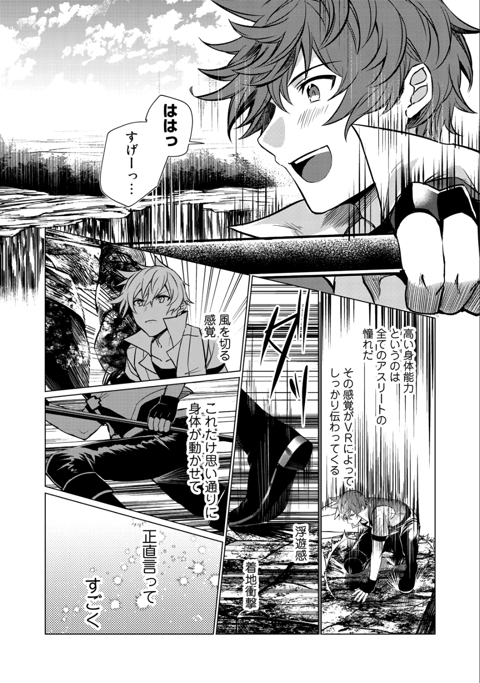 HAI GAMER NA IMOUTO TO HAJIMERU VRMMO SEIKATSU - raw - Chapter 2 - https://jpdd.ccdd.to/JPDD/haigamernaimoutotohajimeruvrmmoseikatsu/96960/vmsarq1bxqt.png