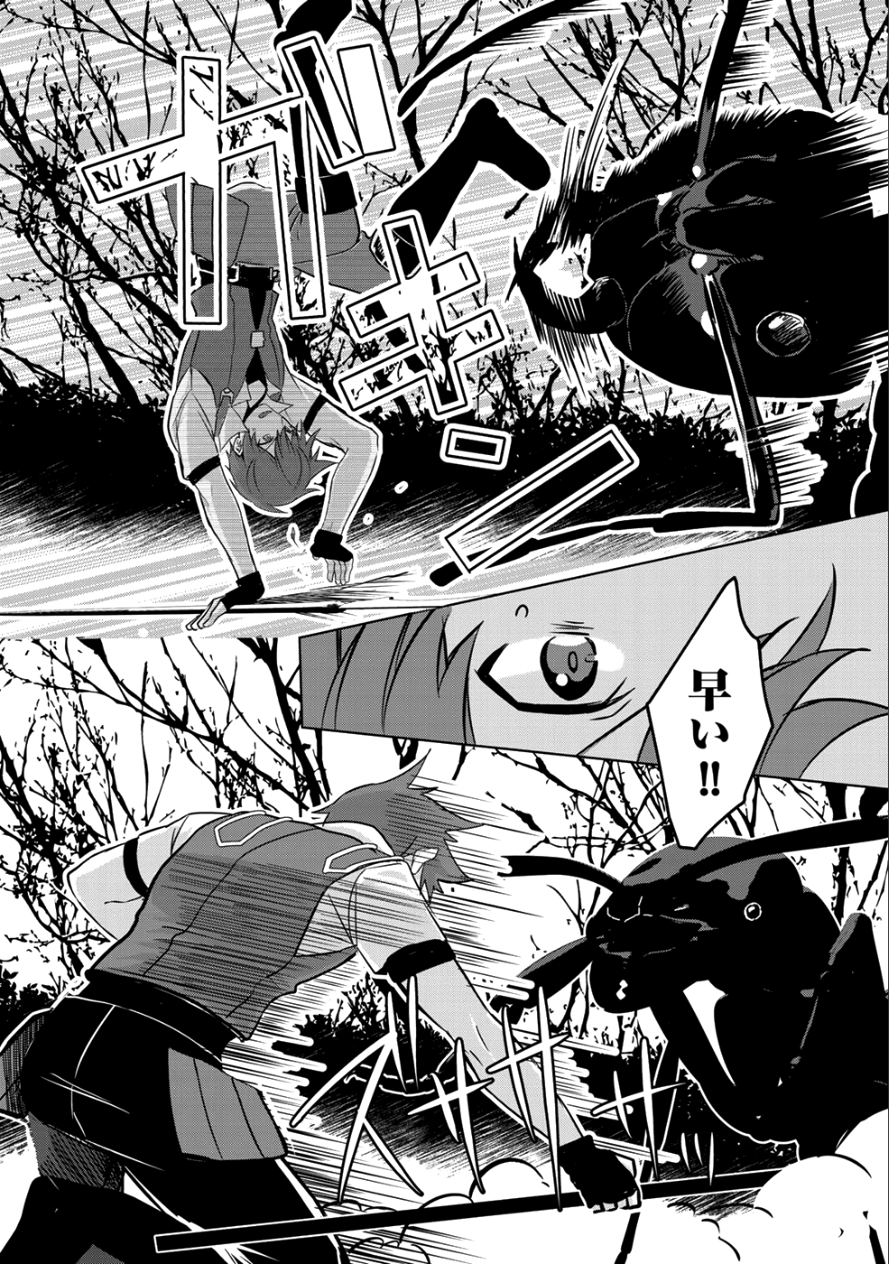 HAI GAMER NA IMOUTO TO HAJIMERU VRMMO SEIKATSU - raw - Chapter 3 - https://jpdd.ccdd.to/JPDD/haigamernaimoutotohajimeruvrmmoseikatsu/99072/4jsf0hluty3.png