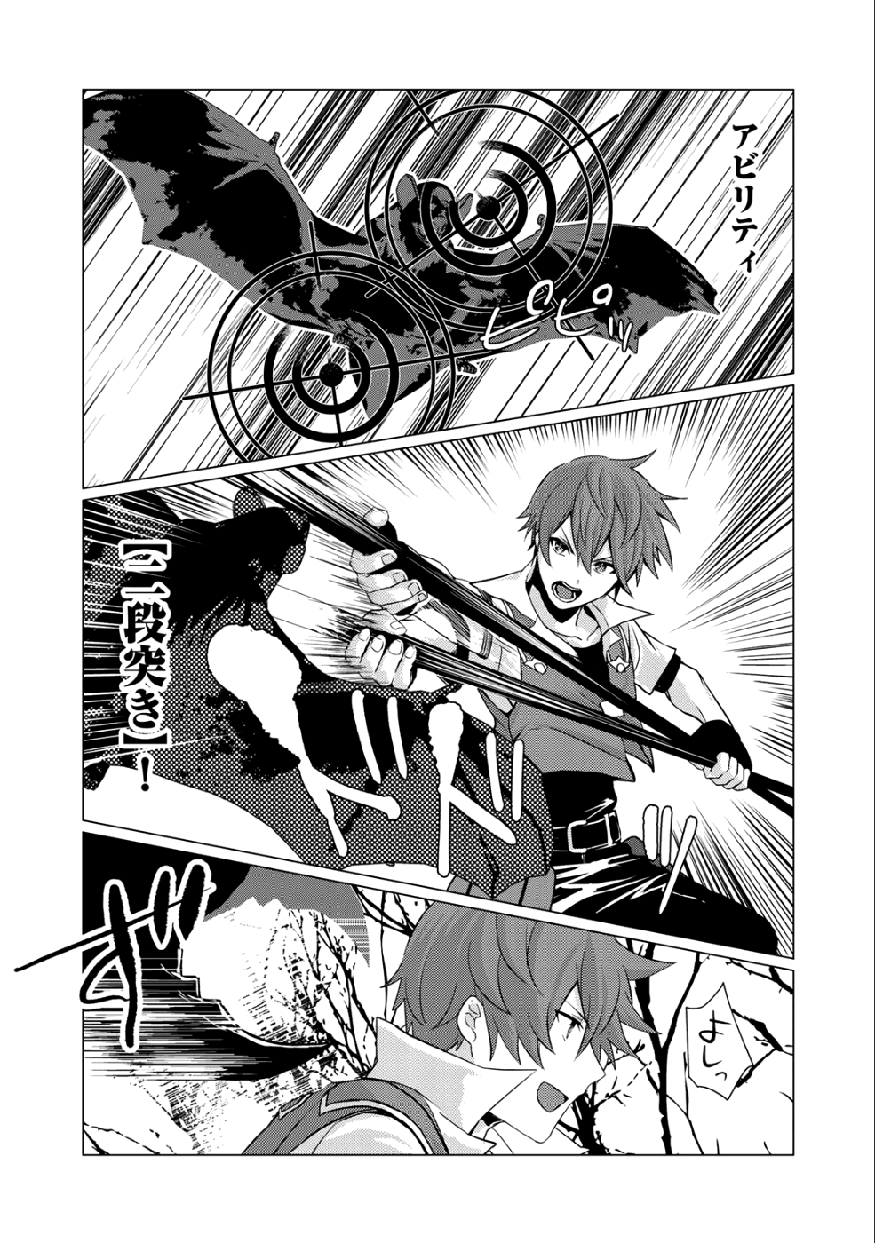 HAI GAMER NA IMOUTO TO HAJIMERU VRMMO SEIKATSU - raw - Chapter 3 - https://jpdd.ccdd.to/JPDD/haigamernaimoutotohajimeruvrmmoseikatsu/99072/5vf5xvhhxcy.png
