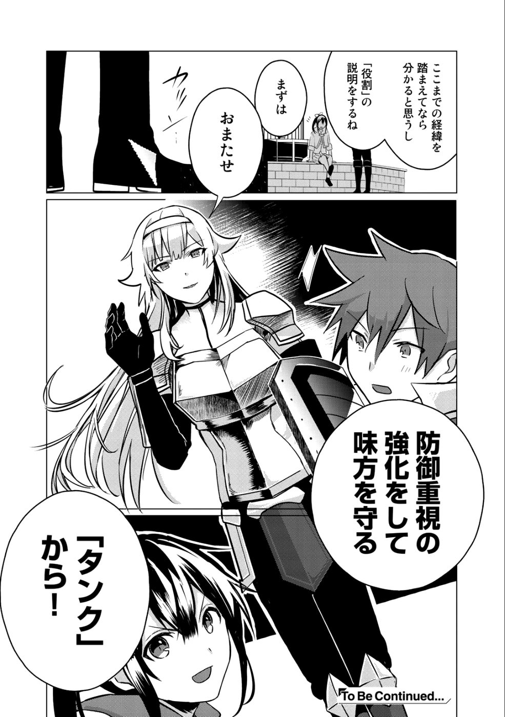 HAI GAMER NA IMOUTO TO HAJIMERU VRMMO SEIKATSU - raw - Chapter 3 - https://jpdd.ccdd.to/JPDD/haigamernaimoutotohajimeruvrmmoseikatsu/99072/d4untfkraaz.png