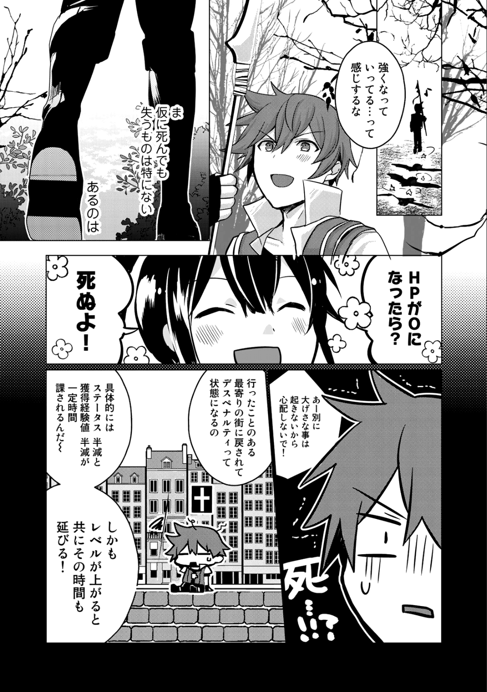 HAI GAMER NA IMOUTO TO HAJIMERU VRMMO SEIKATSU - raw - Chapter 3 - https://jpdd.ccdd.to/JPDD/haigamernaimoutotohajimeruvrmmoseikatsu/99072/fwxgcvh15fe.png