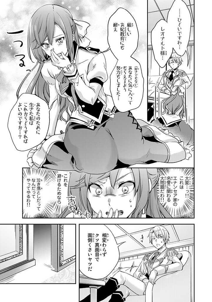 HANASHI GA CHIGAU TO IWARETE MO, IMASARA MOU SHIRIMASEN YO: KON’YAKU HAKI SARETA KOUSHAKU REIJOU WA DAI NANA OUJI NI DEKIAI SARE - raw - Chapter 1.1 - https://jpdd.ccdd.to/JPDD/hanashigachigautoiwaretemoimasaramoushirimasenyokonyakuhakisaretakoushakureijouwadainanaoujinidekiaisareru/195300/kejlzvtb2js.jpg