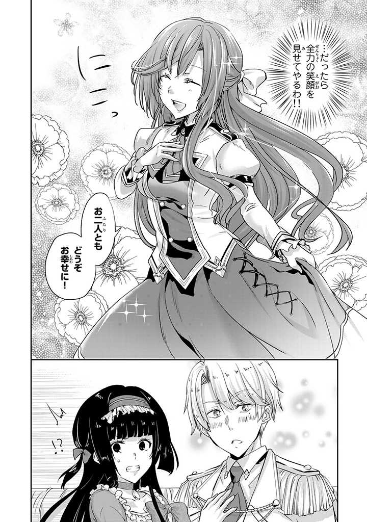 HANASHI GA CHIGAU TO IWARETE MO, IMASARA MOU SHIRIMASEN YO: KON’YAKU HAKI SARETA KOUSHAKU REIJOU WA DAI NANA OUJI NI DEKIAI SARE - raw - Chapter 1.1 - https://jpdd.ccdd.to/JPDD/hanashigachigautoiwaretemoimasaramoushirimasenyokonyakuhakisaretakoushakureijouwadainanaoujinidekiaisareru/195300/ql2v3mydesl.jpg