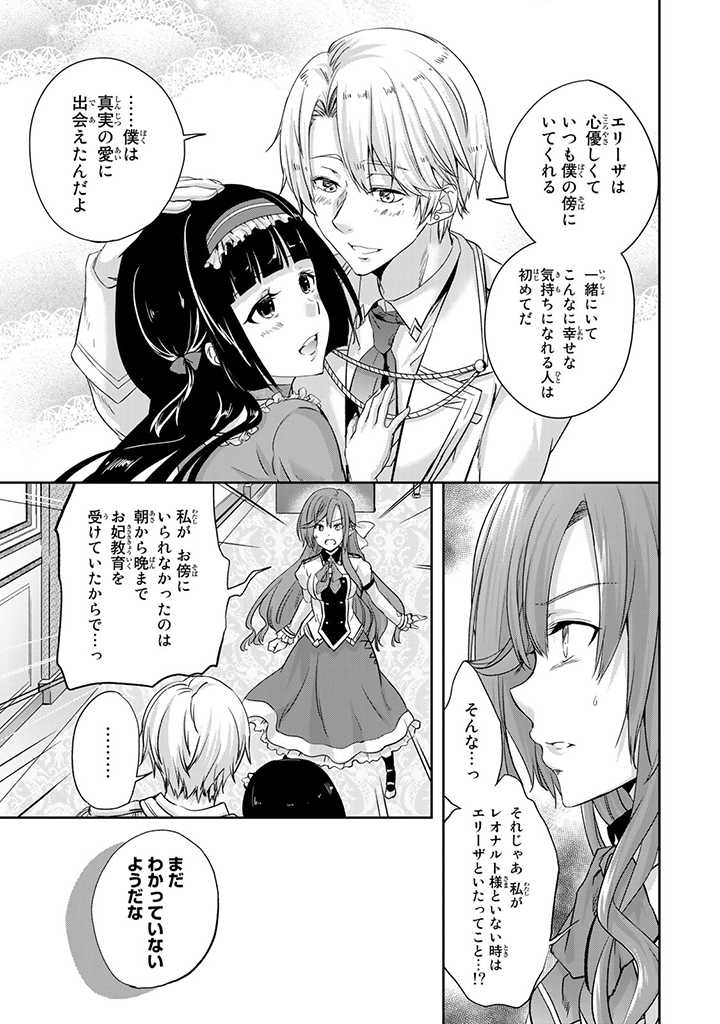 HANASHI GA CHIGAU TO IWARETE MO, IMASARA MOU SHIRIMASEN YO: KON’YAKU HAKI SARETA KOUSHAKU REIJOU WA DAI NANA OUJI NI DEKIAI SARE - raw - Chapter 1.1 - https://jpdd.ccdd.to/JPDD/hanashigachigautoiwaretemoimasaramoushirimasenyokonyakuhakisaretakoushakureijouwadainanaoujinidekiaisareru/195300/qwqni21osjs.jpg