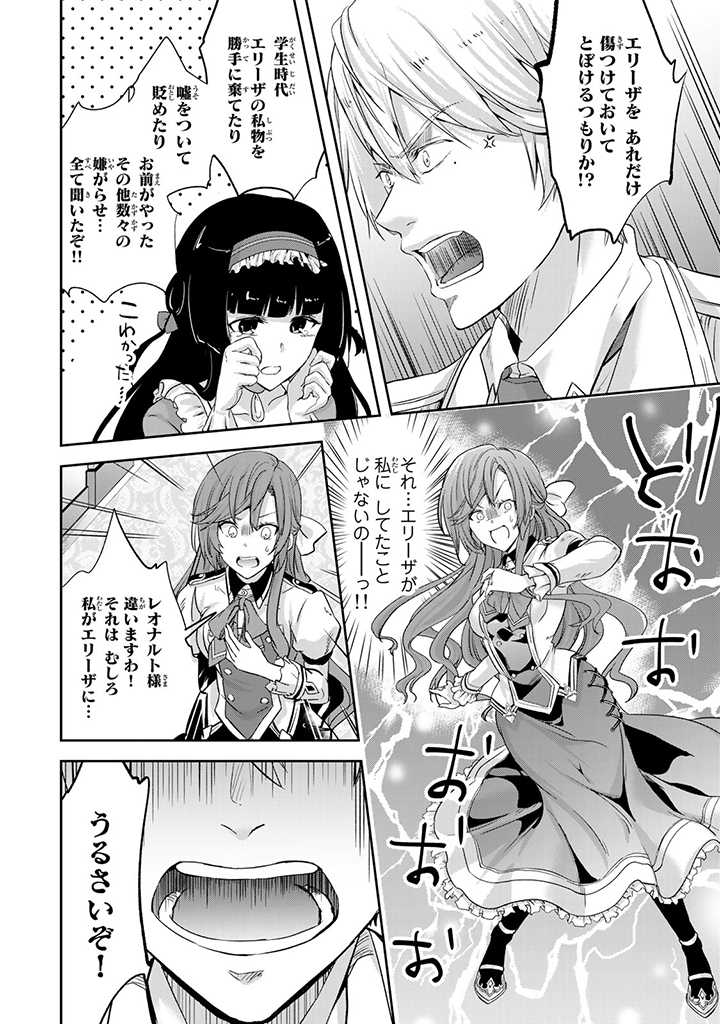 HANASHI GA CHIGAU TO IWARETE MO, IMASARA MOU SHIRIMASEN YO: KON’YAKU HAKI SARETA KOUSHAKU REIJOU WA DAI NANA OUJI NI DEKIAI SARE - raw - Chapter 1.1 - https://jpdd.ccdd.to/JPDD/hanashigachigautoiwaretemoimasaramoushirimasenyokonyakuhakisaretakoushakureijouwadainanaoujinidekiaisareru/195300/tvwbd4qcqpl.jpg