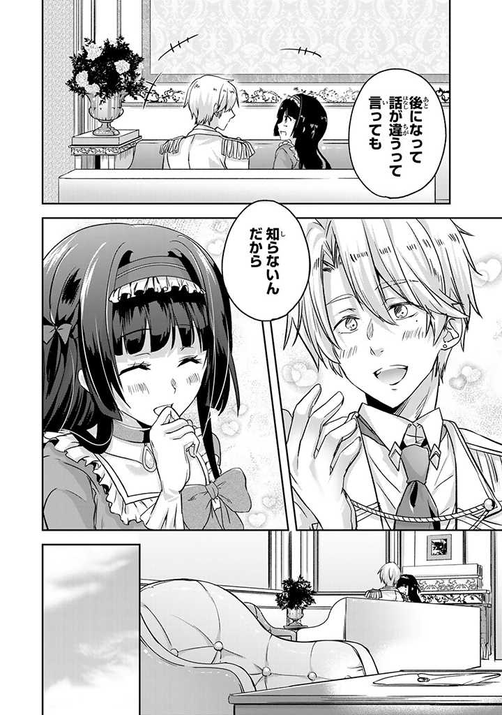 HANASHI GA CHIGAU TO IWARETE MO, IMASARA MOU SHIRIMASEN YO: KON’YAKU HAKI SARETA KOUSHAKU REIJOU WA DAI NANA OUJI NI DEKIAI SARE - raw - Chapter 1.1 - https://jpdd.ccdd.to/JPDD/hanashigachigautoiwaretemoimasaramoushirimasenyokonyakuhakisaretakoushakureijouwadainanaoujinidekiaisareru/195300/u4kq5x54ihu.jpg