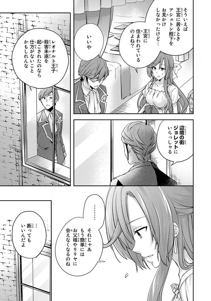 HANASHI GA CHIGAU TO IWARETE MO, IMASARA MOU SHIRIMASEN YO: KON’YAKU HAKI SARETA KOUSHAKU REIJOU WA DAI NANA OUJI NI DEKIAI SARE - raw - Chapter 1.2 - https://jpdd.ccdd.to/JPDD/hanashigachigautoiwaretemoimasaramoushirimasenyokonyakuhakisaretakoushakureijouwadainanaoujinidekiaisareru/195416/4cn01yzwe5t.jpg