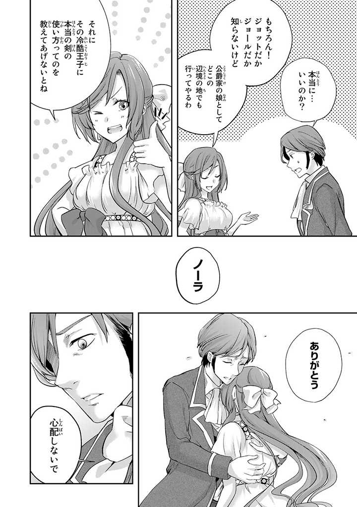 HANASHI GA CHIGAU TO IWARETE MO, IMASARA MOU SHIRIMASEN YO: KON’YAKU HAKI SARETA KOUSHAKU REIJOU WA DAI NANA OUJI NI DEKIAI SARE - raw - Chapter 1.2 - https://jpdd.ccdd.to/JPDD/hanashigachigautoiwaretemoimasaramoushirimasenyokonyakuhakisaretakoushakureijouwadainanaoujinidekiaisareru/195416/bmog5bfap2y.jpg