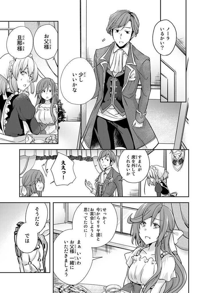 HANASHI GA CHIGAU TO IWARETE MO, IMASARA MOU SHIRIMASEN YO: KON’YAKU HAKI SARETA KOUSHAKU REIJOU WA DAI NANA OUJI NI DEKIAI SARE - raw - Chapter 1.2 - https://jpdd.ccdd.to/JPDD/hanashigachigautoiwaretemoimasaramoushirimasenyokonyakuhakisaretakoushakureijouwadainanaoujinidekiaisareru/195416/cz2njapkq0y.jpg