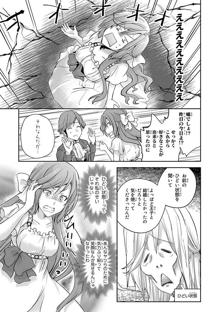 HANASHI GA CHIGAU TO IWARETE MO, IMASARA MOU SHIRIMASEN YO: KON’YAKU HAKI SARETA KOUSHAKU REIJOU WA DAI NANA OUJI NI DEKIAI SARE - raw - Chapter 1.2 - https://jpdd.ccdd.to/JPDD/hanashigachigautoiwaretemoimasaramoushirimasenyokonyakuhakisaretakoushakureijouwadainanaoujinidekiaisareru/195416/fiukrkimqci.jpg